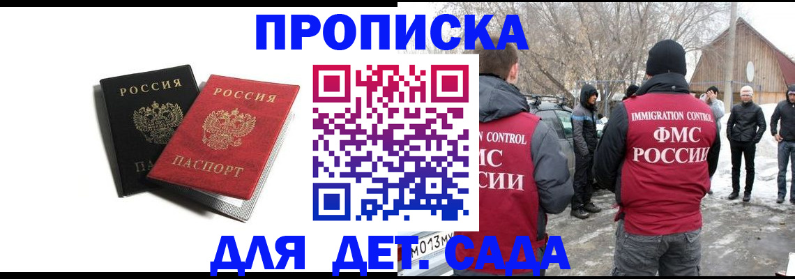 временная регистрация собственник в Советске
